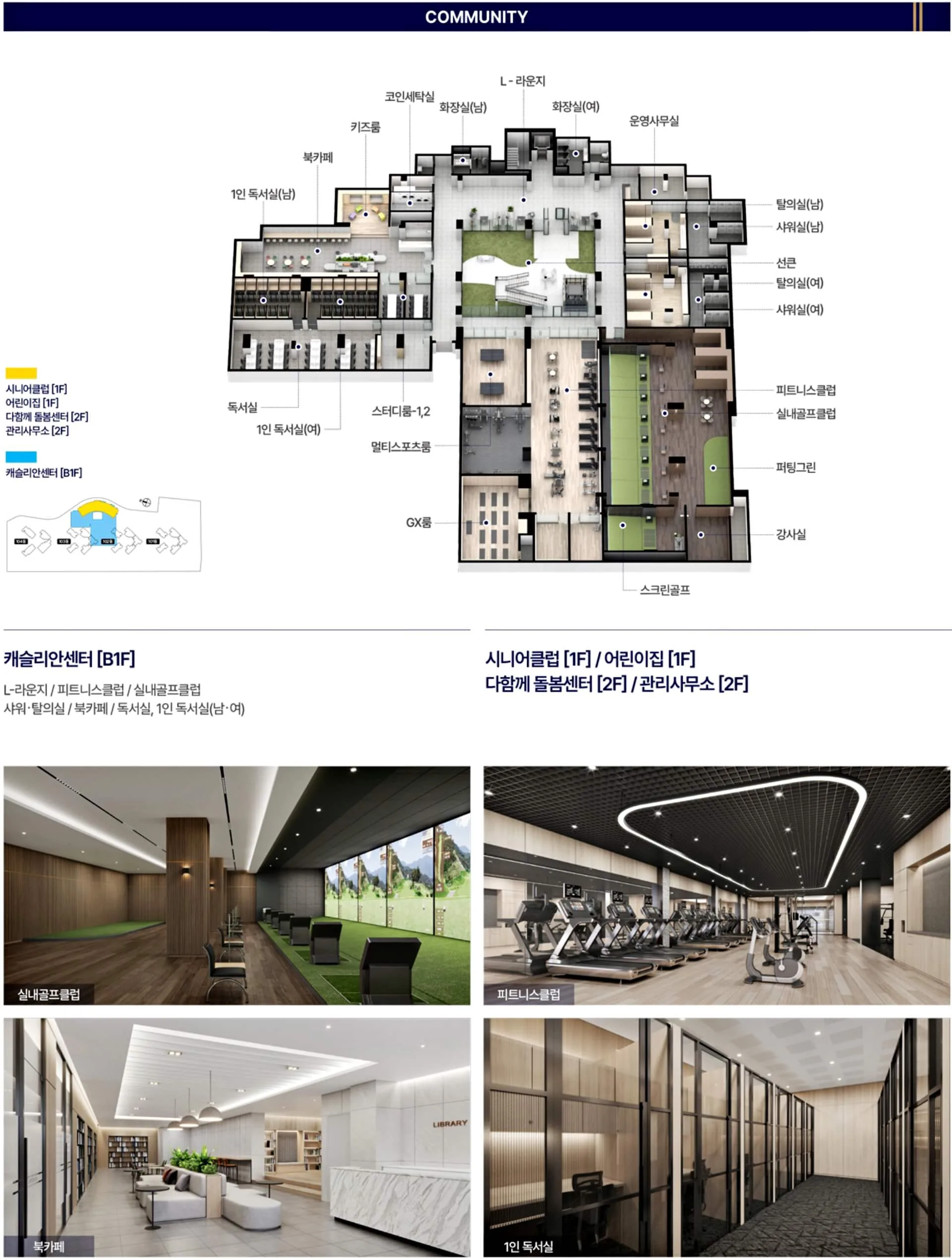단지안내 - 의정부 롯데캐슬Il
