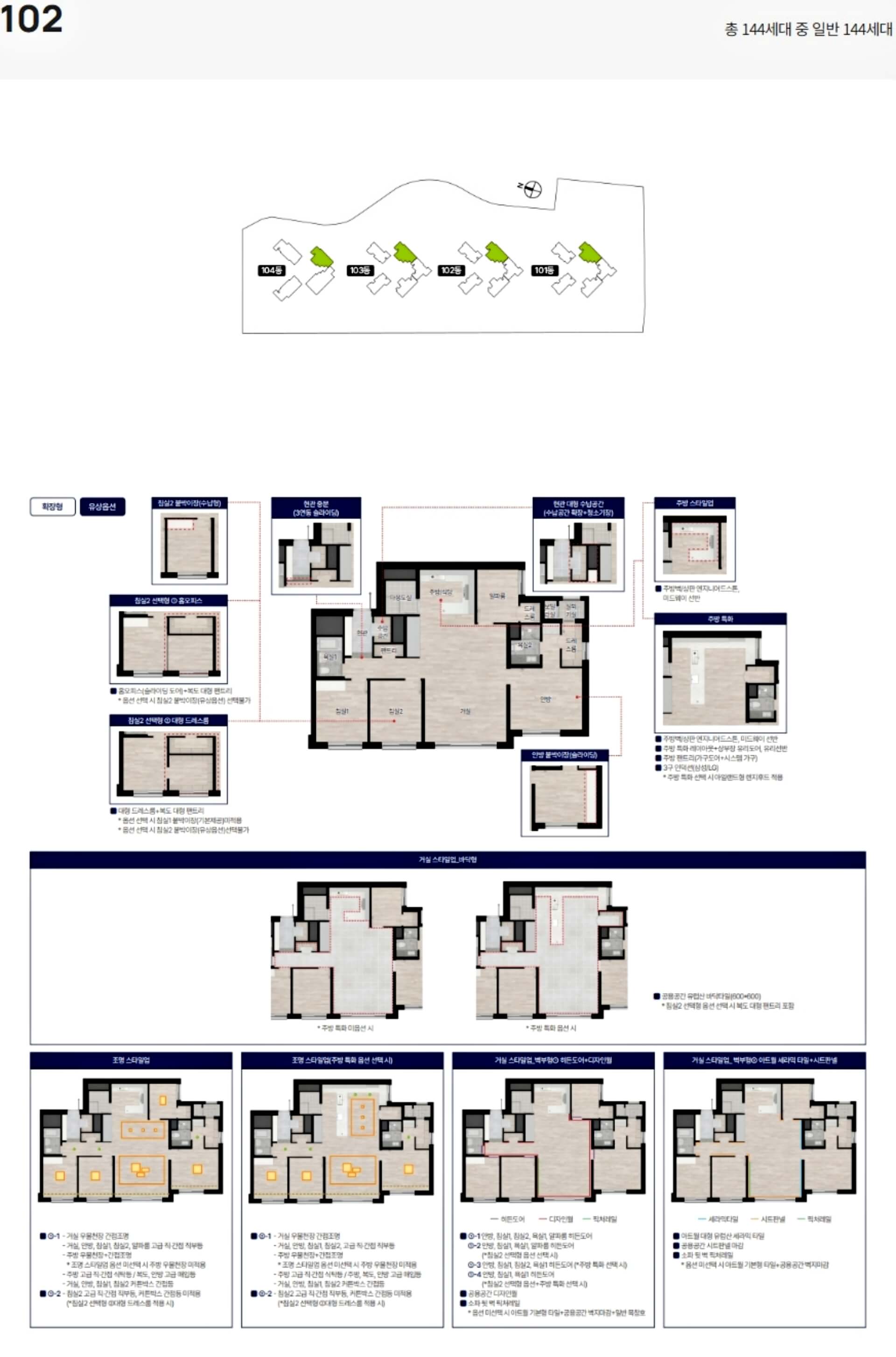 의정부 롯데캐슬N1