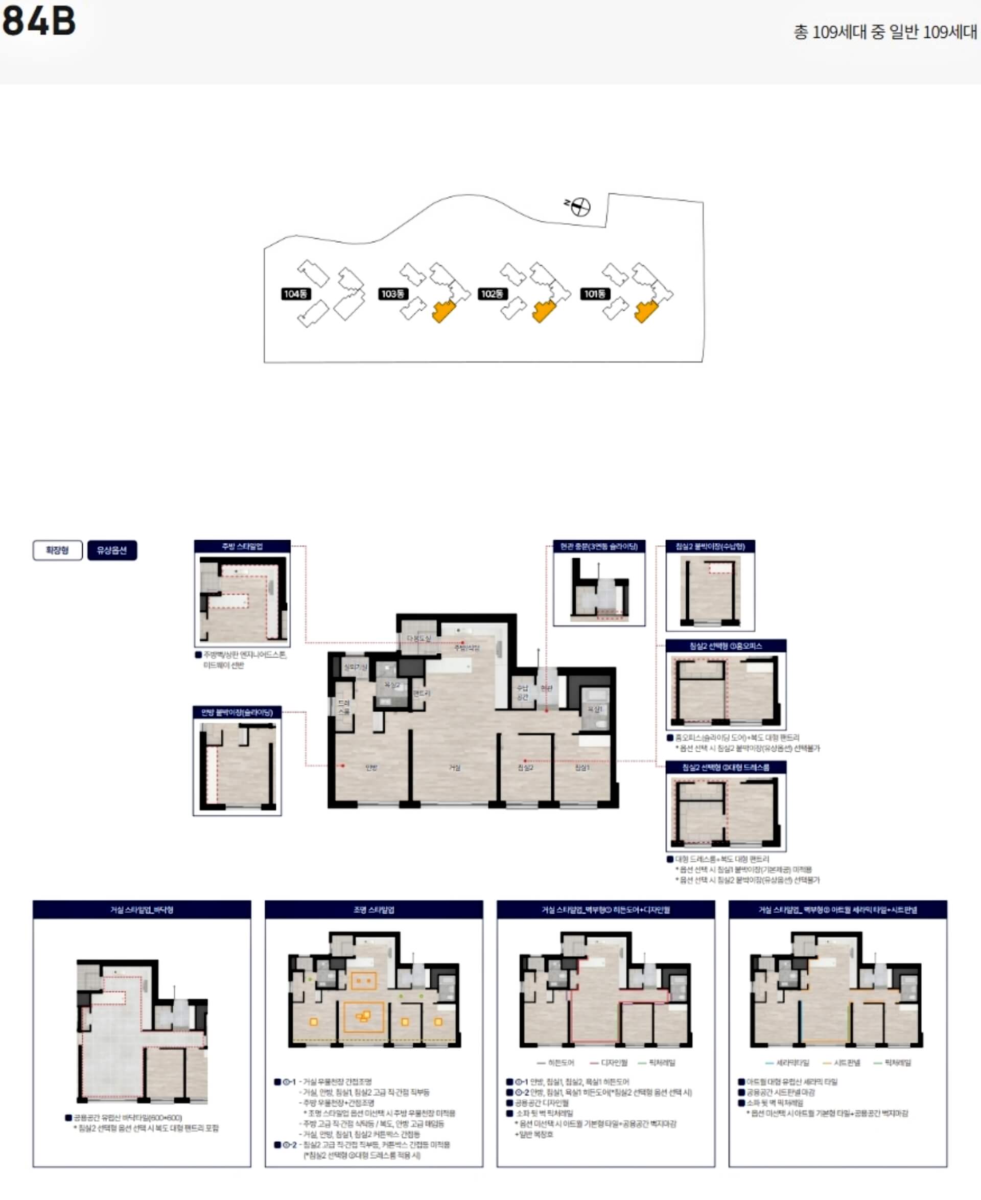 의정부 롯데캐슬N1