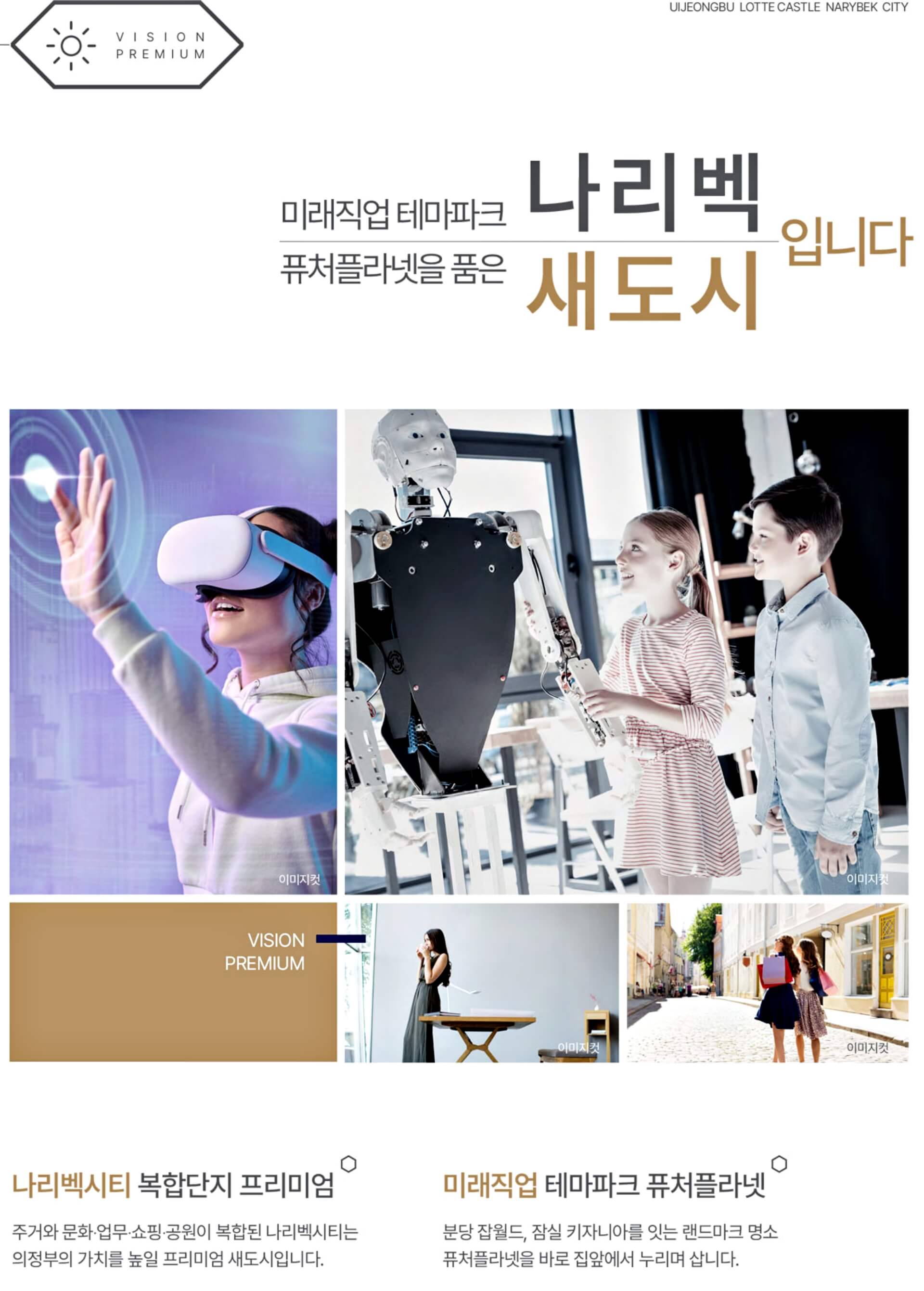 의정부 롯데캐슬ll