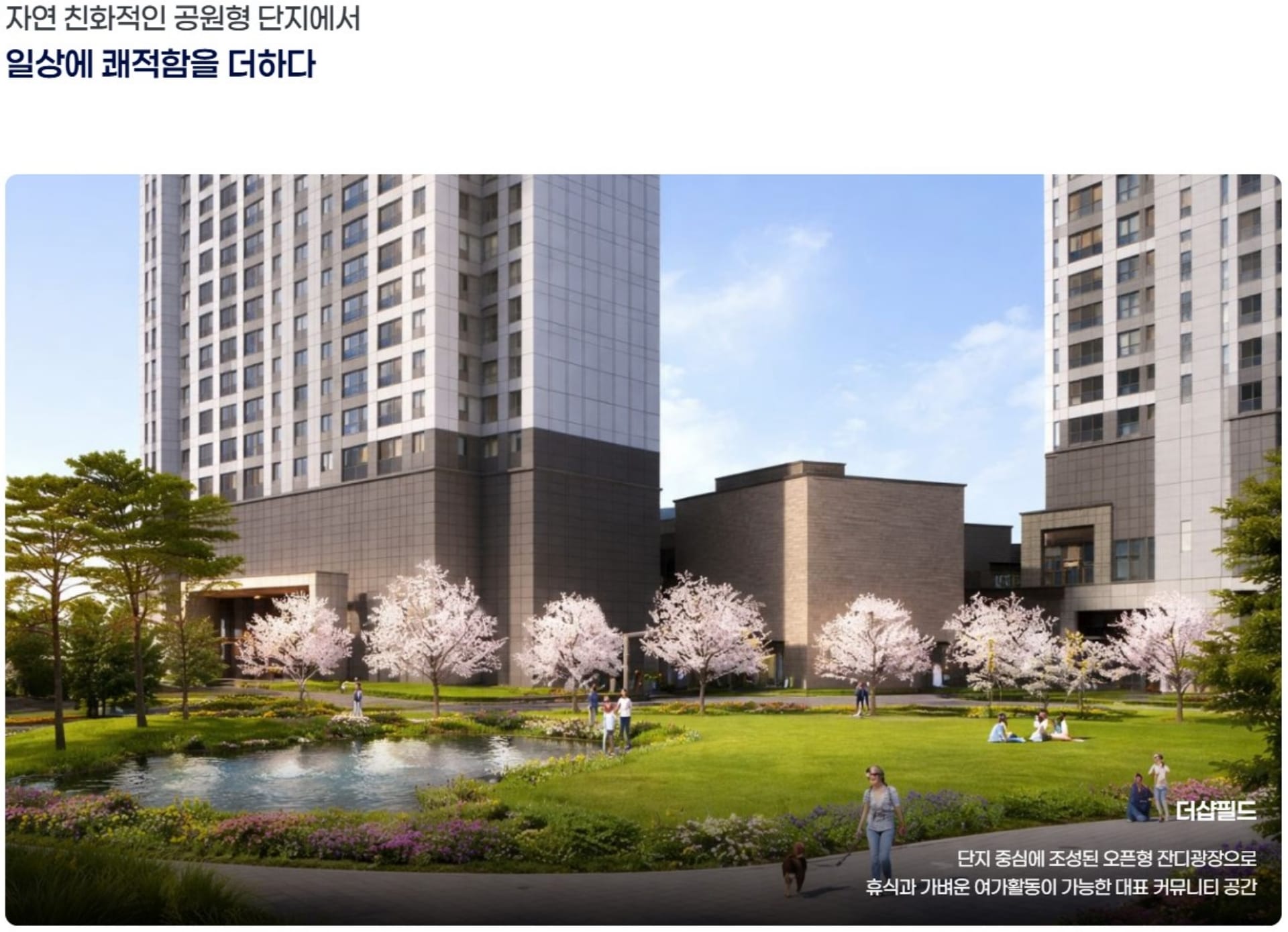 오산역 더샵 아크시티