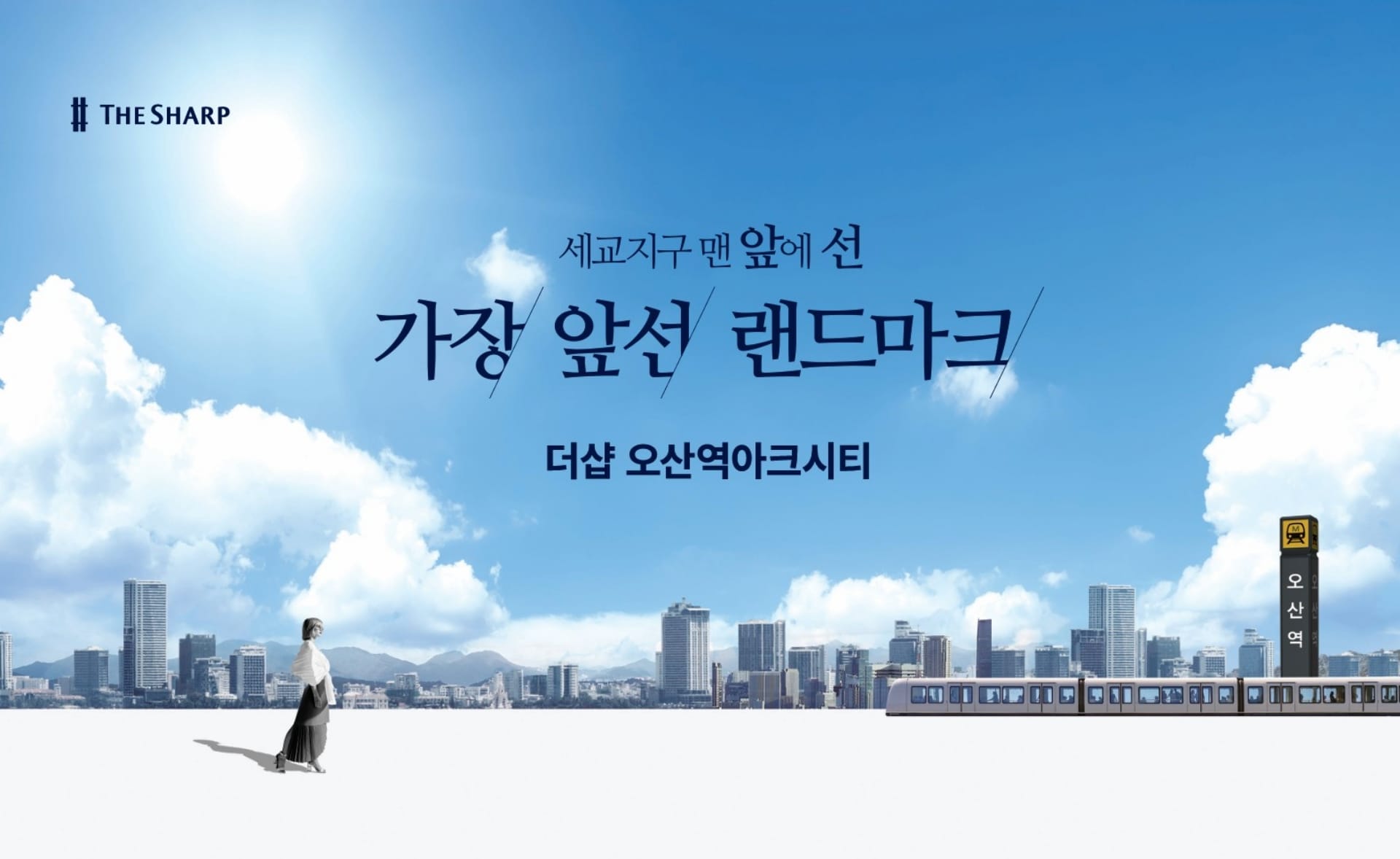고덕 수자인풍경채
