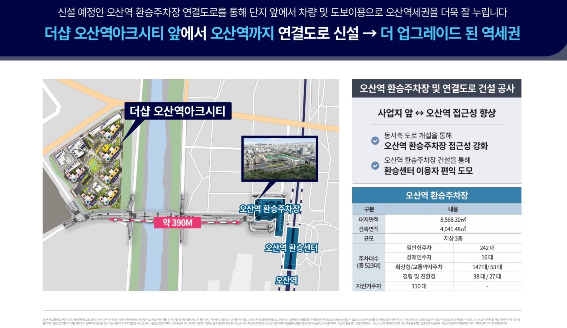 오산역 더샵 아크시티